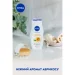 Nivea      250 