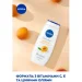 Nivea Гель для душу Крем абрикос 250 мл Nivea Гель для душу Крем абрикос 250 мл