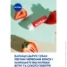 Nivea       4,8 