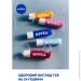 Nivea Бальзам для губ Інтенсивна захист 4,8 г Nivea Бальзам для губ Інтенсивна захист 4,8 г