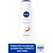 Nivea      500 