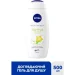 Nivea       500 