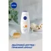 Nivea       500 