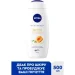 Nivea       500 