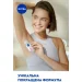  Nivea    50  (4006000016856)