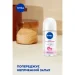  Nivea    50  (4006000016856)