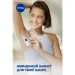  Nivea    50  (4005808829958)