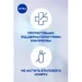  Nivea    50  (4005808837359)