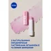 Nivea -  볺  5,5 
