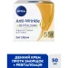 Nivea     55+ 50 