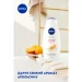 Nivea -      750 
