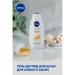 Nivea -      750 