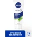 Nivea     75 