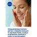 Nivea       75 
