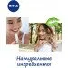 Nivea   (85063)