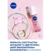 Nivea    Aqua Effect  150 