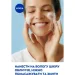 Nivea    Aqua Effect  150 
