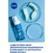  Nivea    "Aqua Effect", 150 (86713)