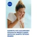  Nivea    "Aqua Effect", 150 (86713)