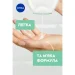 Nivea bath  / 㳺 intimo mild comfort 250  (9005800354545)