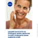  Nivea    BEAUTY AGE 2024