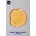 Nivea    Boost 3  1  ,    250 