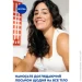   Nivea    CARING MOMENT 2024