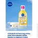   Nivea    ENERGY & GLOW 2024