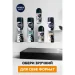 Дезодорант Nivea Men Невидимий для чорного та білого Extra спрей 150 мл (4005900730534) Дезодорант Nivea Men Невидимий для чорного та білого Extra спрей 150 мл (4005900730534)