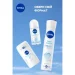 - Nivea Fresh Natural    50  (42429678)