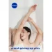 - Nivea Fresh Orange  50  (4005900731340)