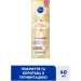   Nivea Luminous 630    31 SPF 30 40  (9005800379661)