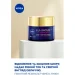 Nivea Luminous 630     /    50  (4005900886651)