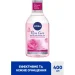 Nivea   Make up Expert +    400 