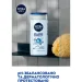 Nivea    MEN   250 