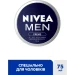 Nivea    - Men 75 