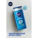 - Nivea MEN Arctik Ocean -250  (82590)