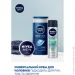   Nivea    MEN FRESH KICK 2024