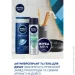   Nivea    MEN FRESH KICK 2024