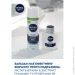   Nivea    MEN SENSITIVE CARE 2024  
