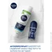   Nivea    MEN SENSITIVE CARE 2024  