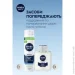   Nivea    MEN SENSITIVE CARE 2024