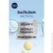   Nivea    MEN SENSITIVE CARE 2024
