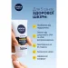 Nivea     MEN  SPF 15 75 