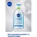 Nivea   MicellAIR        400 