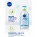Nivea   MicellAIR        400 
