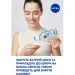 Nivea   MicellAIR        400 