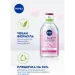 Nivea ̳  MicellAIR        400 