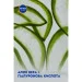  Nivea   200  (4005900909558)