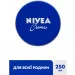    Nivea  250  (5900017043487/4006000000213)